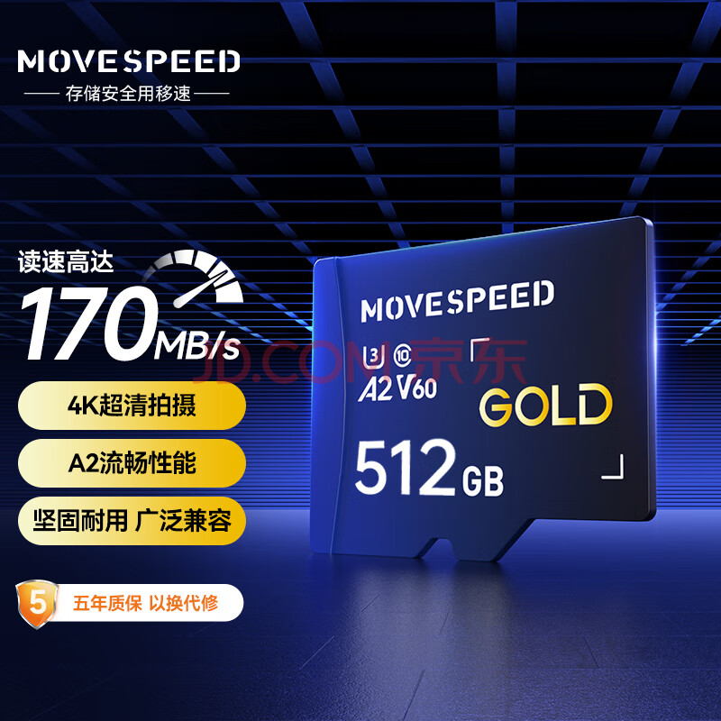 移速（MOVE SPEED）512GB TF（MicroSD）存储卡 行车记录仪内存卡高速监控摄像头U3 V60 4K超清相机储存卡