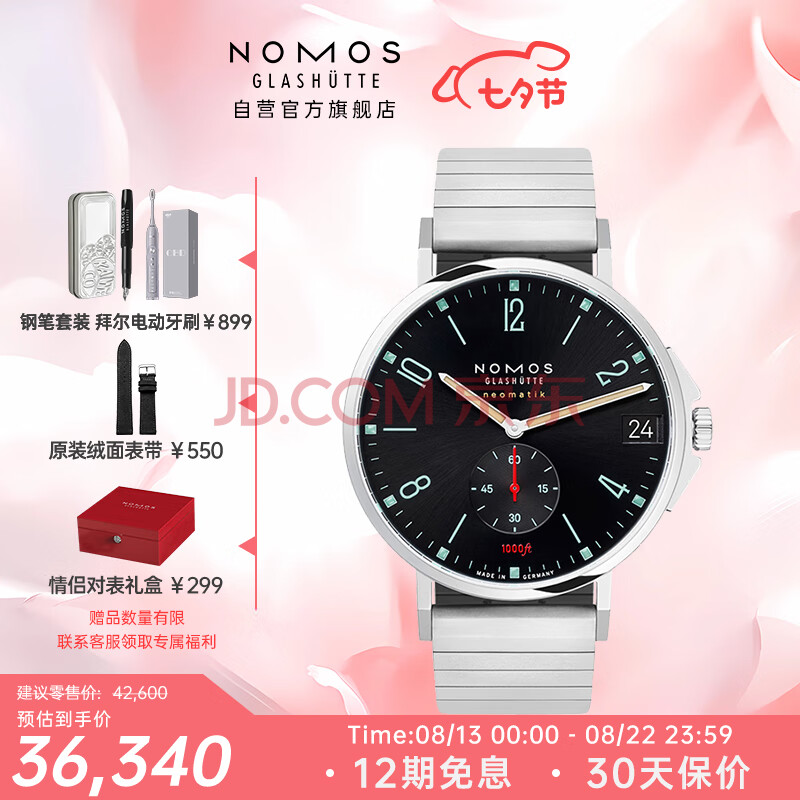 NOMOS Tangente系列581 包豪斯进口自动机械德表透底钢带男表七夕送礼