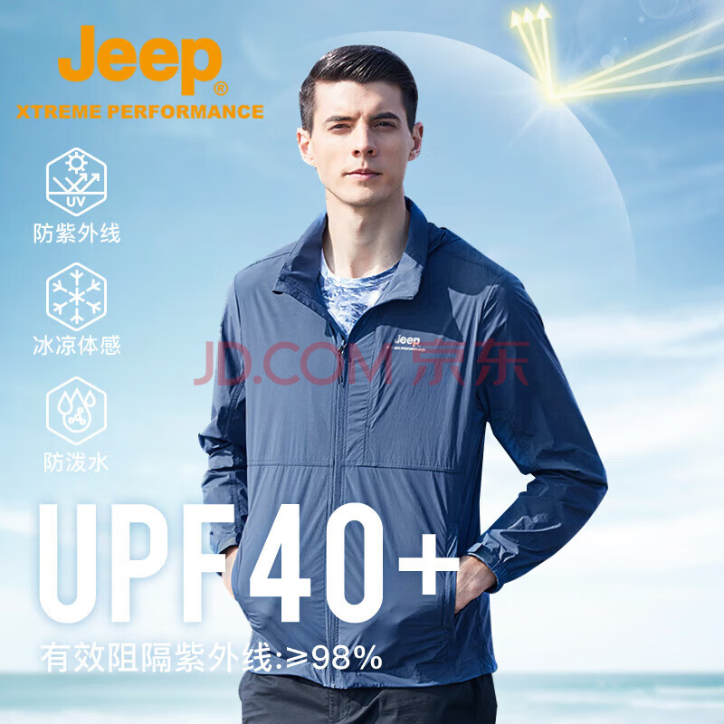 Jeep防晒衣男透气防紫外线UPF40+速干防晒服外套男户外皮肤衣风衣5285