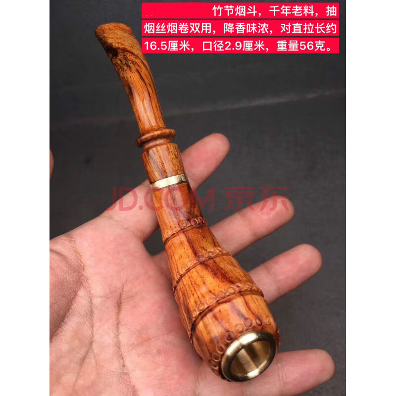 海南黄花梨烟嘴烟斗烟杆烟丝双用海黄烟嘴工艺品sn6203老料山水纹竹节