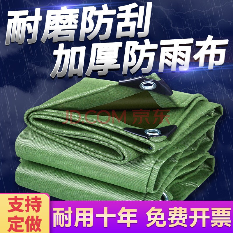 源兴 帆布篷布防雨布雨篷布防晒遮阳布户外油布防水布蓬布卡货车苫布