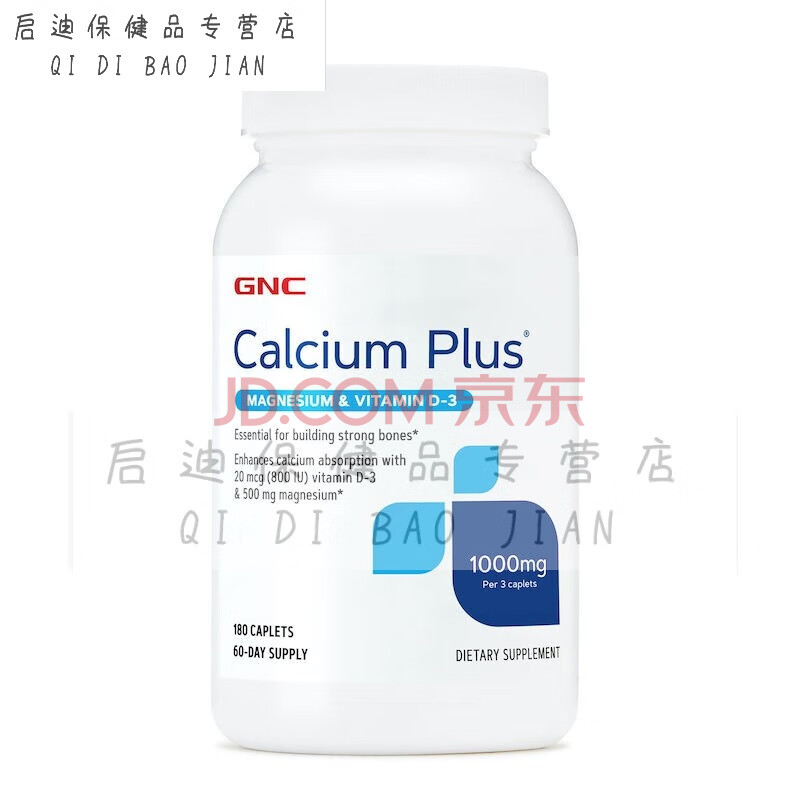calciumplus,calciumsilicate gnc/ calcium plus 1000