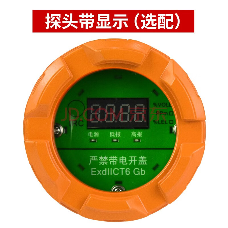 气体报警器工业用油漆房天然气液化气可燃气体浓度报警器气体检测仪
