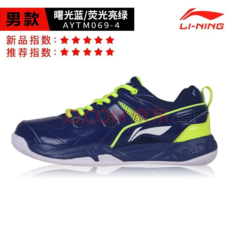 李宁(li-ning)李宁羽毛球鞋男款训练耐磨减震透气运动鞋aytm079男鞋 a