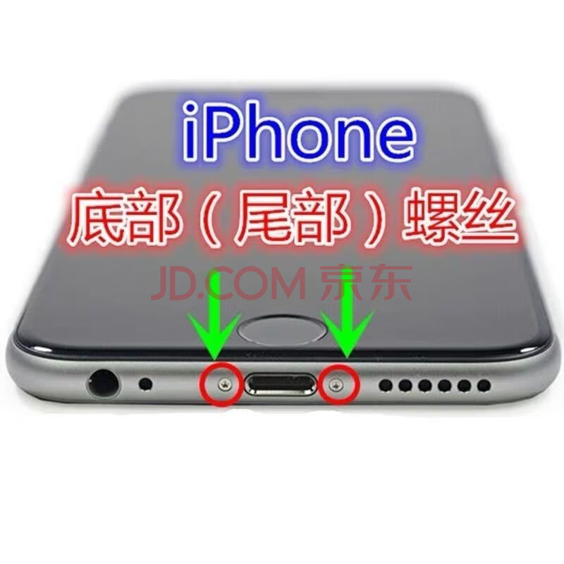 携莱适用于苹果5s6代6s7代8pxxs尾部螺丝xsmax尾插螺丝底部螺丝 6/6s