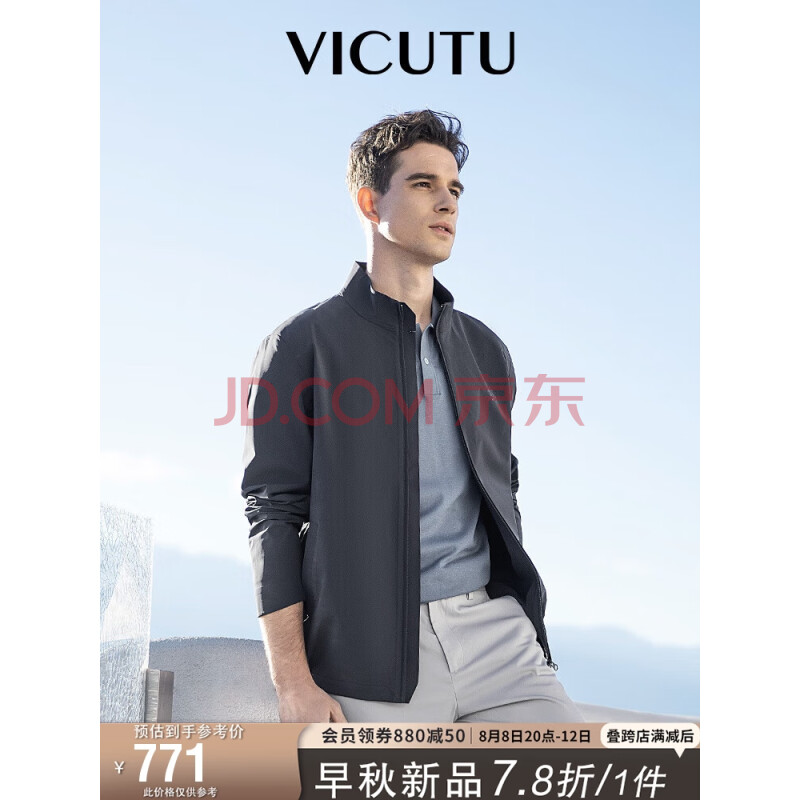 威可多（VICUTU）破风者男士运动户外骑行夹克VES23143298 深海蓝-立领 175/96B