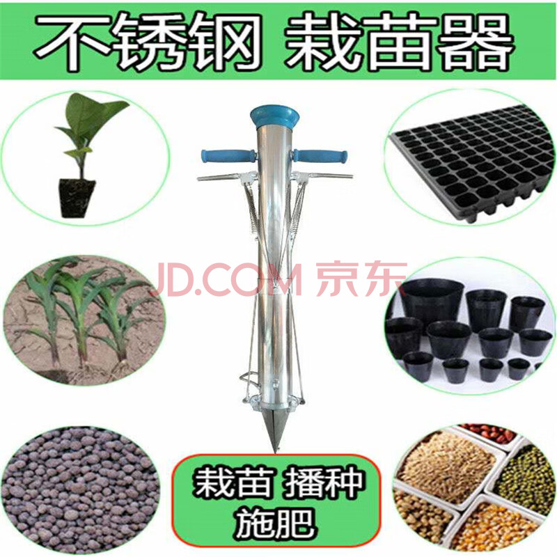 栽苗器秒栽器蔬菜瓜苗辣椒种植器移栽器移苗器种苗器种菜栽苗神器 7.