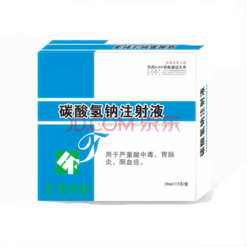 5%碳酸氢钠注射 液 兽用 酸中毒 胃肠炎 电解质紊乱脱水10ml 2盒价