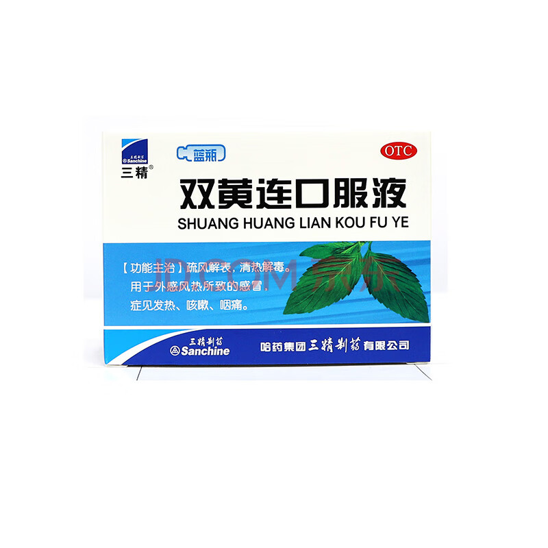 三精 双黄连口服液 10mlx10支 用于感冒发热 咳嗽 咽痛 5盒
