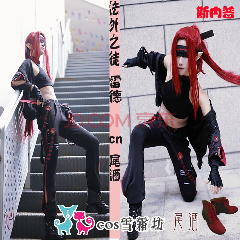 cos 法外之徒 雷德cos服蒙特祖玛 雷德cos服 鞋子【备注鞋码】 l