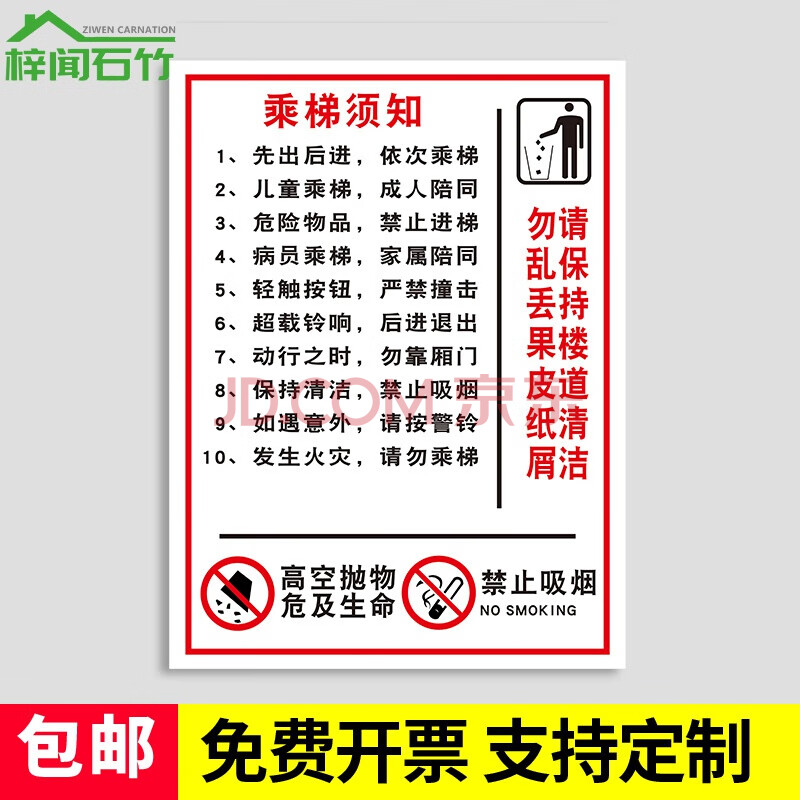 载吨标识牌禁止乘人电梯标识贴贴纸使用管理制度警示牌警告标志提示牌