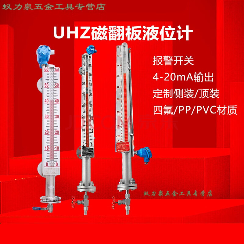 定做磁翻板液位计 uhz侧装顶装式磁翻板液位计水位计带远传4-20ma输出