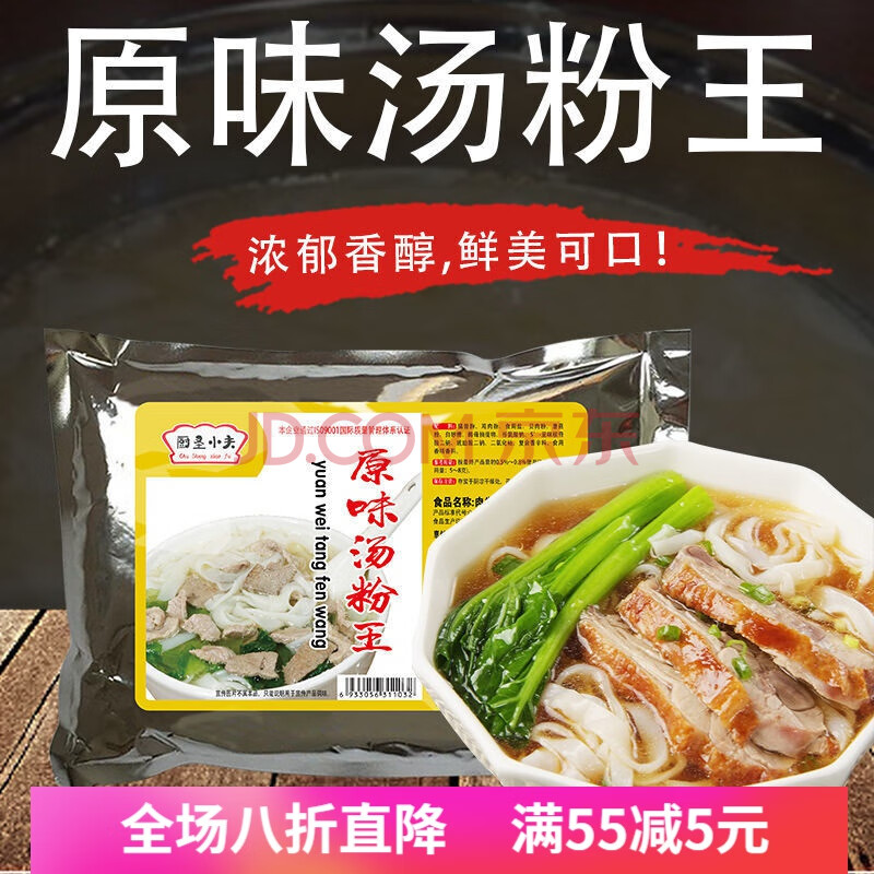 调味料煮米粉米线汤底调料包商用汤粉调料料配方 原味汤粉王调料908g