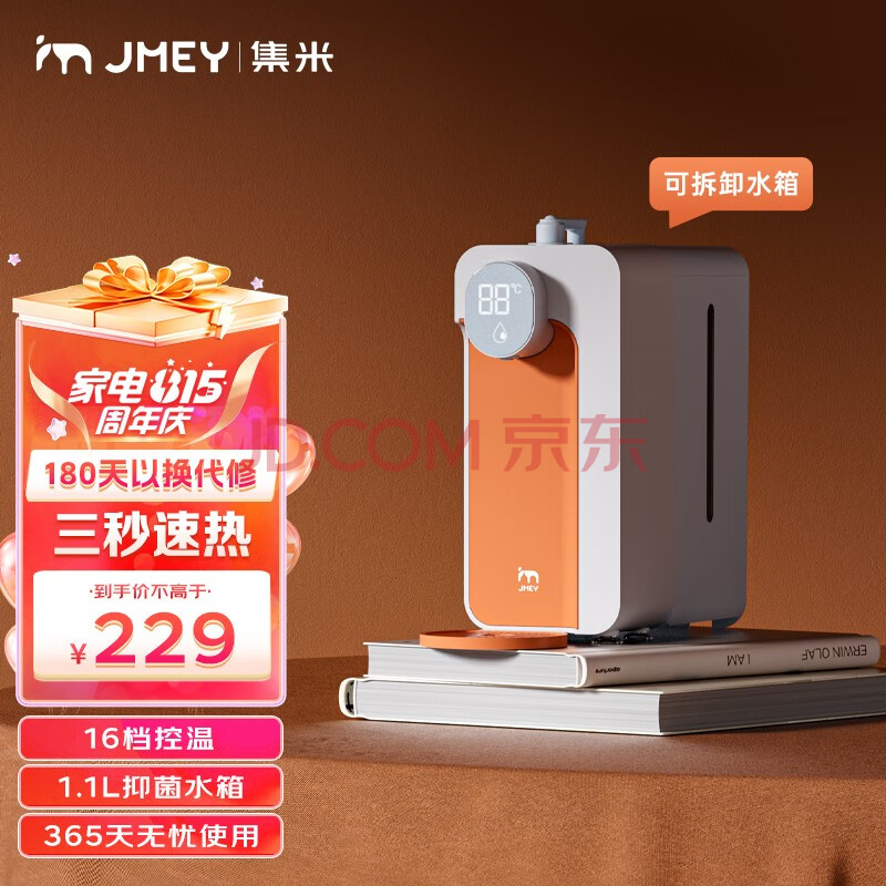 集米（jmey）便携式即热饮水机迷你家用饮水机台式小型速热便携式出差旅行口袋开水机电水壶即热式  【小巧便携】橙色套装