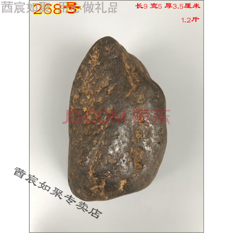 莤宸如聚 铁陨石原石摆件铁纹石熔岩石能量石雷击奇石