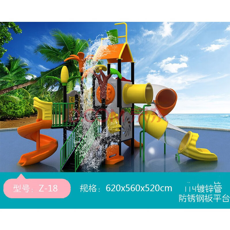 儿童水上滑梯塑料大型户外水寨乐园室外泳池游乐设备 z-18