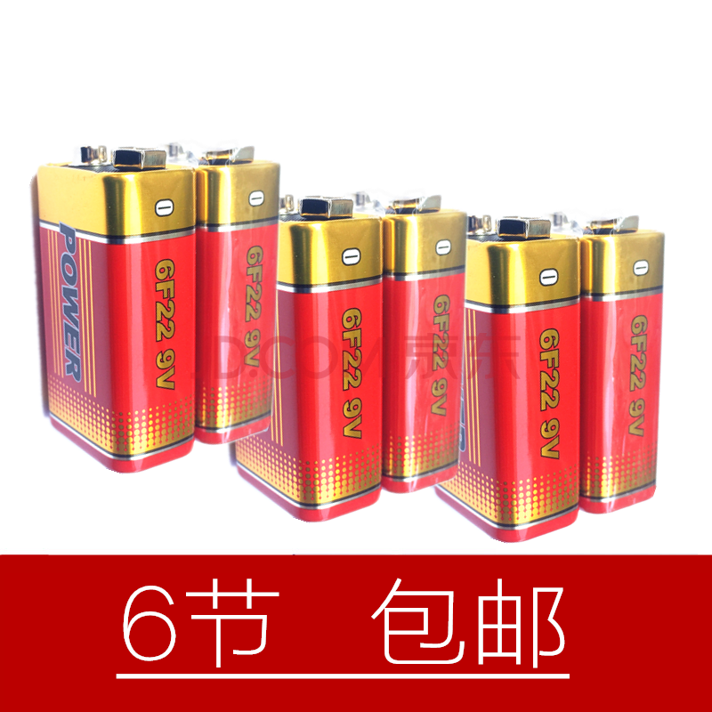 6f22电池 9v方块电池烟感器万用表电池9伏话筒电池6f22方形电池9v 6节