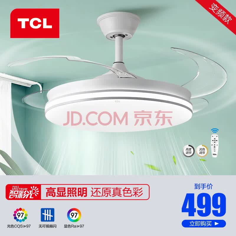 风扇灯/美润系列/白色/光源24W电机15W/36寸910*400/三色调光+双控+高显照明