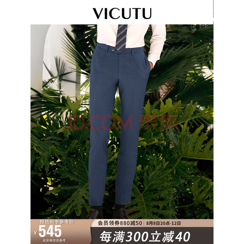 威可多（VICUTU）男士百搭通勤西裤羊毛修身裤商务裤VRS20121981 蓝色 165/75 