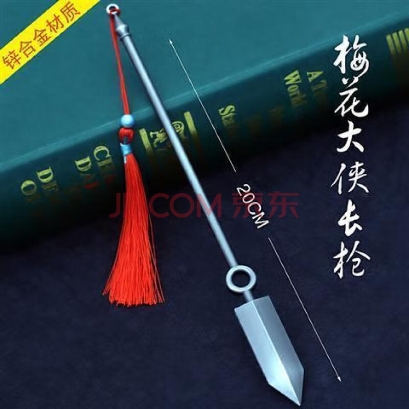 刺客伍六七567的大号魔刀千刃模型剪刀梅花十三刀剑金属玩具 梅花