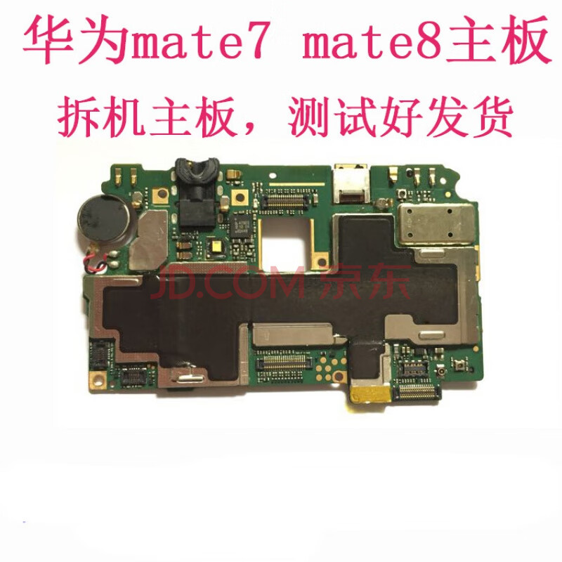 mt7-tl00/cl00/ul00/tl10 mate8 nxt-al10主板屏幕 mt8-原装拆机显示