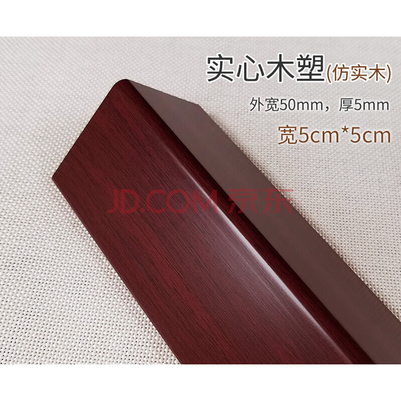 保护客厅墙体直角防撞贴仿实木瓷砖包边条阳角线装饰红樱桃色50宽25m