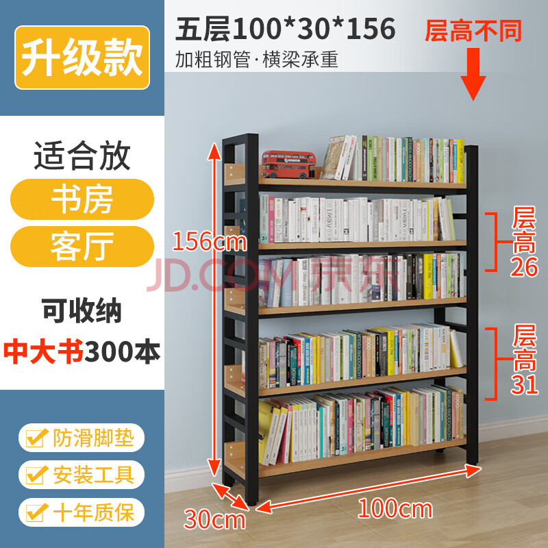 盾将铁艺书架收纳架落地靠墙钢制置物架5层黑架浅胡桃1000*300*1560mm