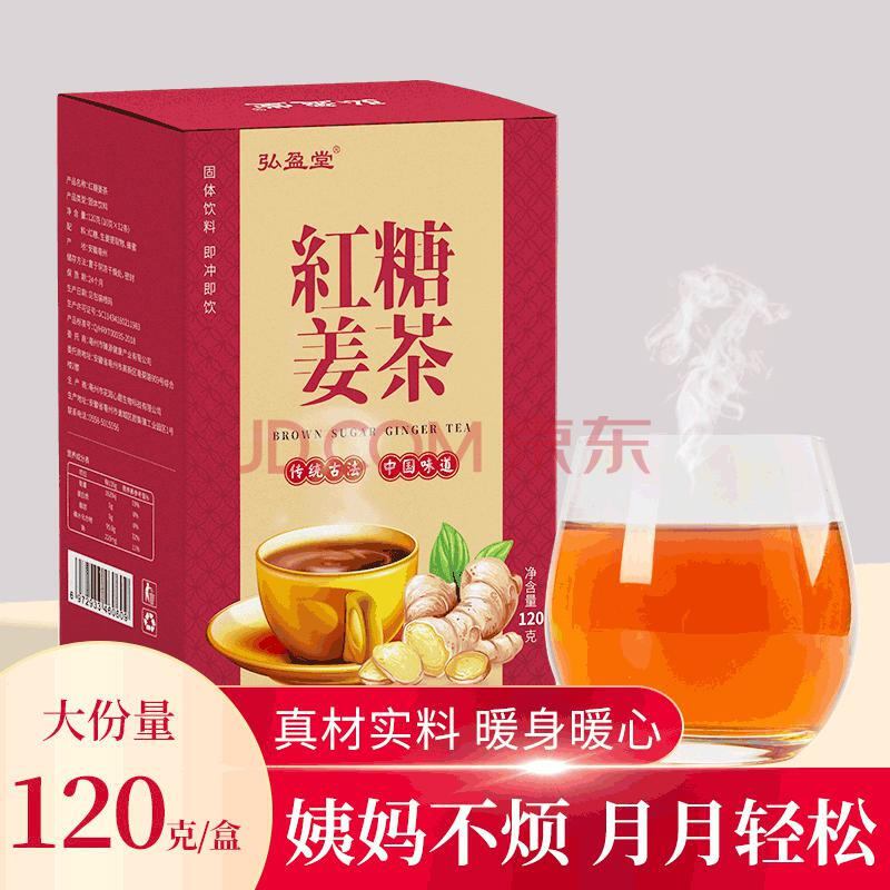 红糖姜茶 速溶冲剂固体饮料 120g/盒 120g/盒 红糖姜茶