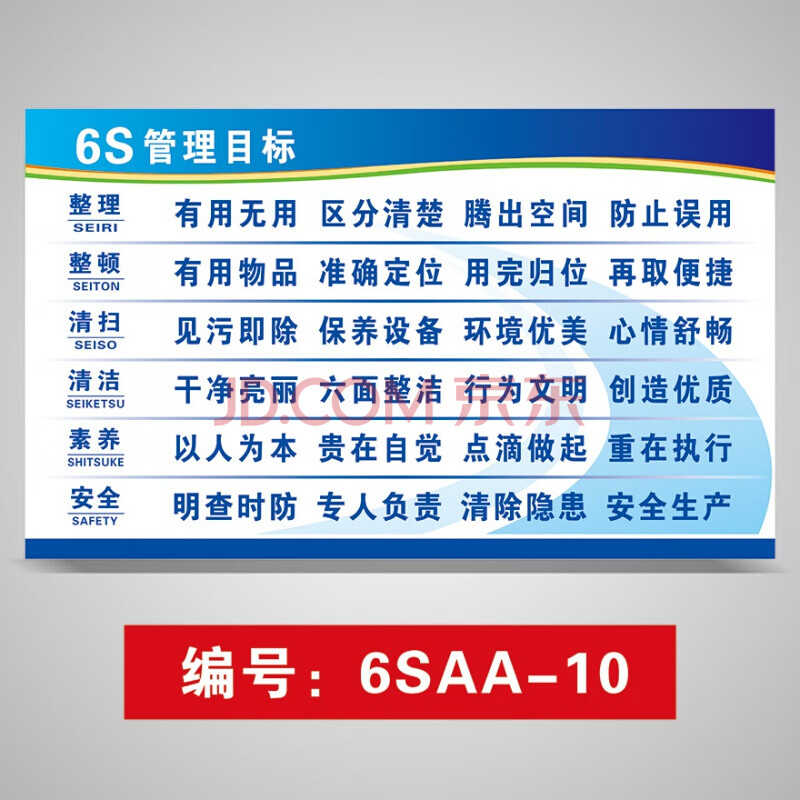 企业文化6s标语海报工厂车间质量管理宣传画公司现场品质宣传看板宿巢