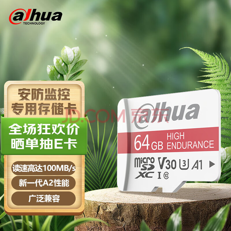 大华（dahua）TF64G（MicroSD）存储卡 S100系列 U3 C10 A1 V30高速手机监控内存卡4K摄录