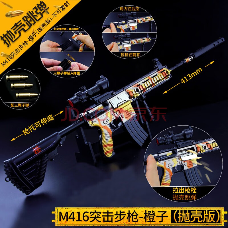 仿真金属玩具枪高仿巴雷特m41695突击步抢沙鹰ak47m16玩具枪模冲锋