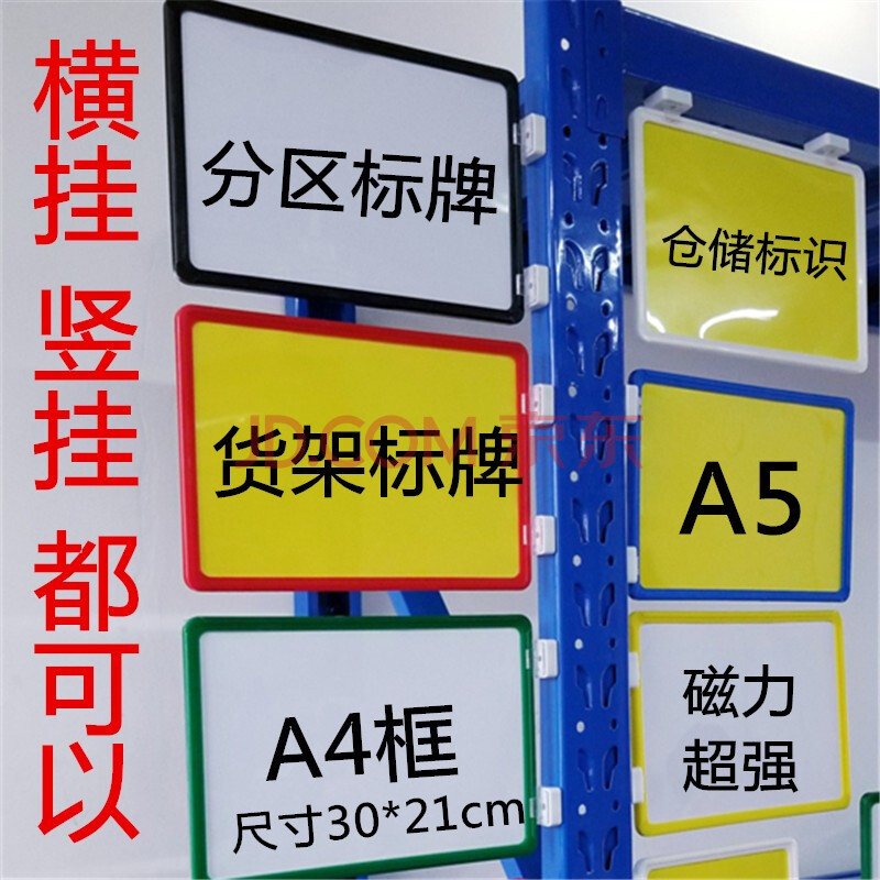 货架标识牌磁性标签牌仓库货架标示牌库房货位分类标识牌物料标贴仓储