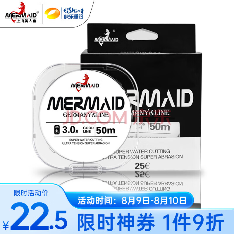 美人鱼（Mermaid）鱼线进口原丝鱼线台钓线强劲拉力鱼线子线50米 子系1.25