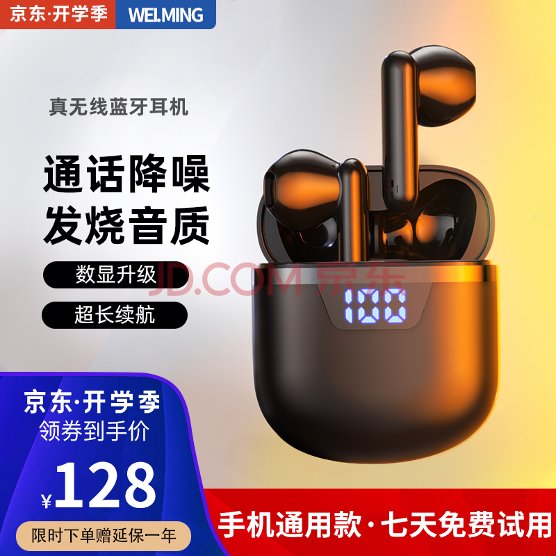 无线蓝牙耳机双耳入耳式跑步运动游戏耳机黑色vivoiqoo8vivoiqooneo5