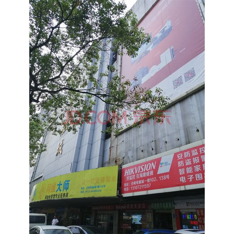 湖南省长沙市中级人民法院关于芙蓉区解放东路曙光商业街d栋409号房