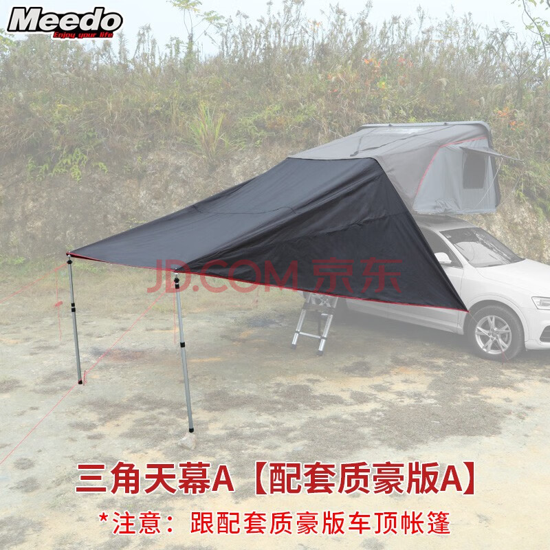 meedo猛禽f150车顶帐篷长城炮车载旅行箱道奇公羊皮卡改装横杆超薄