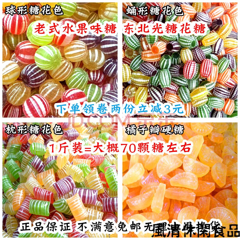 光腚糖老式水果糖东北光糖花糖球传统怀旧圆球形橘子瓣硬糖果500g 蛹