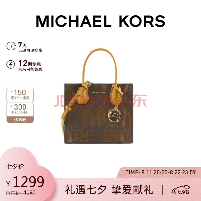 迈克.科尔斯（MICHAEL KORS） 礼物MK 女包 MERCER系列黄拼手提斜挎包 35F1GM9M2I MARIGOLD