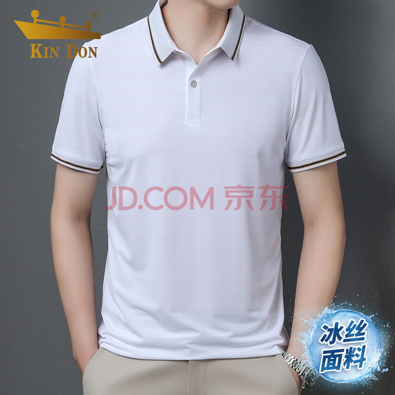 KIN DON金盾短袖男夏季冰丝t恤中青年翻领polo打底衫父亲 白色 5XL 