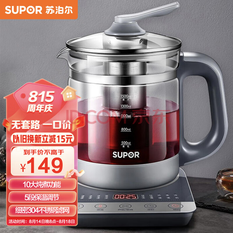 苏泊尔（SUPOR）养生壶 多功能玻璃煮茶器 1.5L 电水壶电热水壶花茶壶煮茶壶 SW-15YJ30A