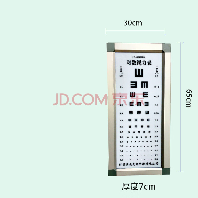 视力表视力表灯箱5米led儿童医院用e字标准对数视力挂图家用幼儿园