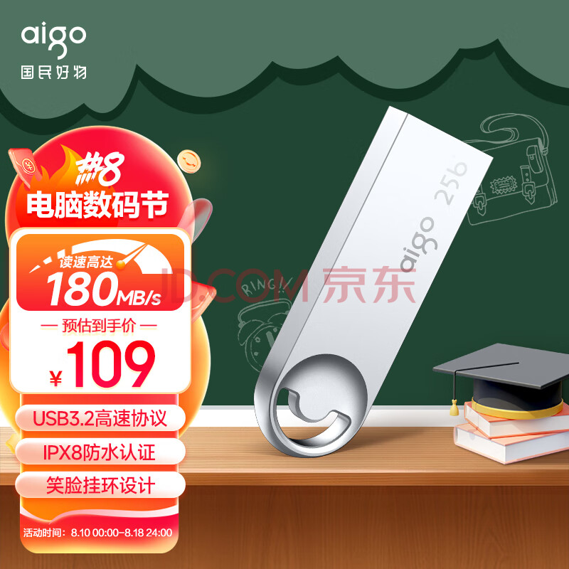 爱国者（aigo）256GB USB3.2 U盘 高速读写防水金属u盘 U312读速180MB/s车载办公移动优盘