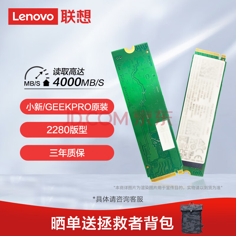 联想（Lenovo）拯救者/小新/GEEKPRO原装 1TB SSD固态硬盘 PCIE4.0 (NVMe协议) AM6A1 固态硬盘 原厂部件