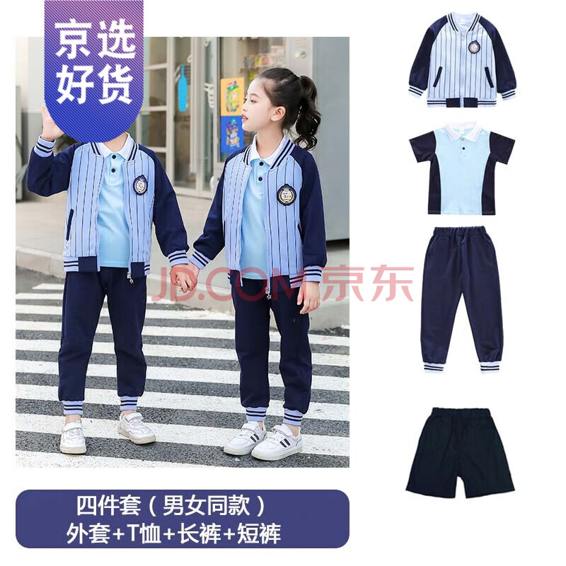 秋季校服 新品高质量校服团购定制小学生校服春秋装套装 幼儿园园服