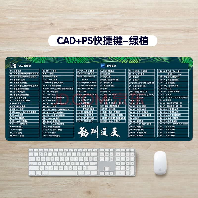 onevan快捷键鼠标垫超大设计办公软件cadofficepspptwordexcel桌粉红