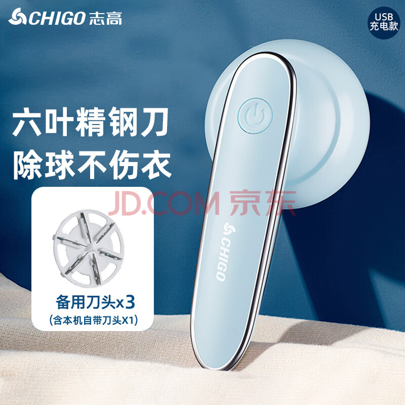 志高（CHIGO）毛球修剪器去毛球器衣服去球器剃毛器去毛剃毛球器打毛剃毛机除毛刮毛剪毛吸毛家用神器118B