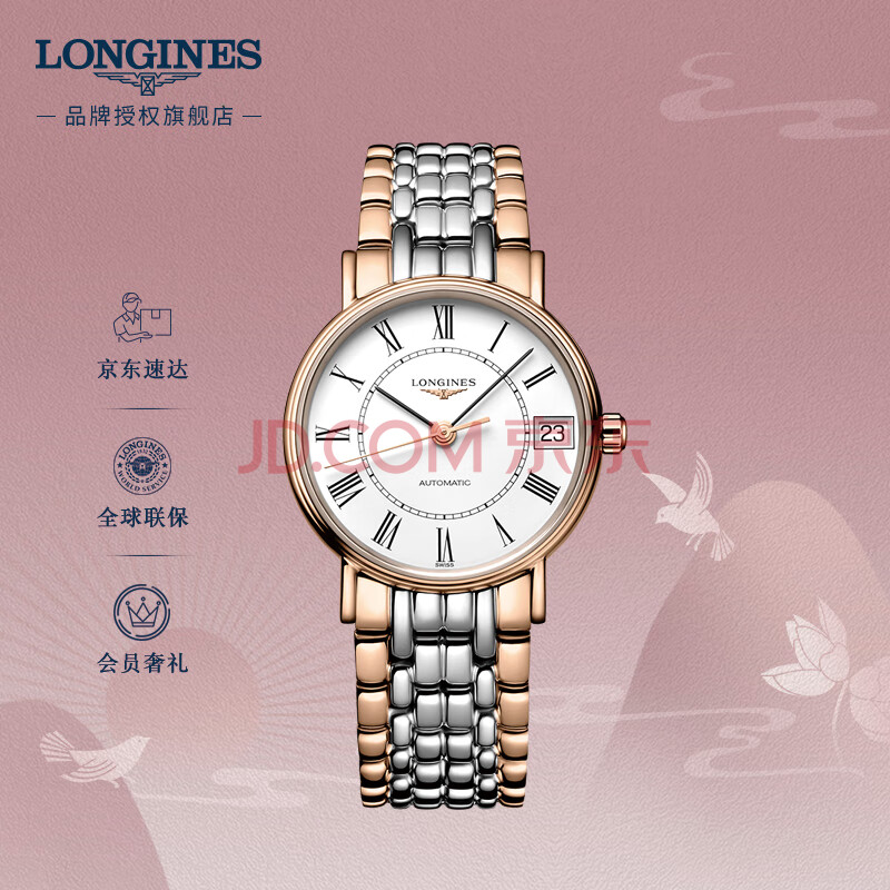 浪琴(Longines)瑞士手表 时尚系列 机械钢带女表 L43221117