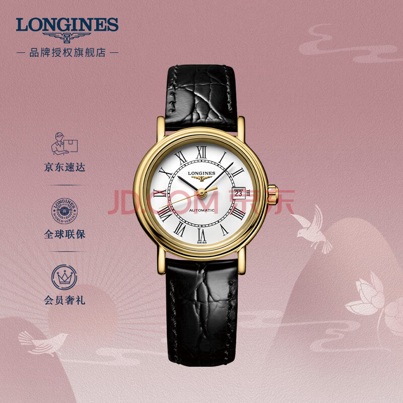 浪琴(Longines)瑞士手表 时尚系列 机械皮带女表 对表 L43212112