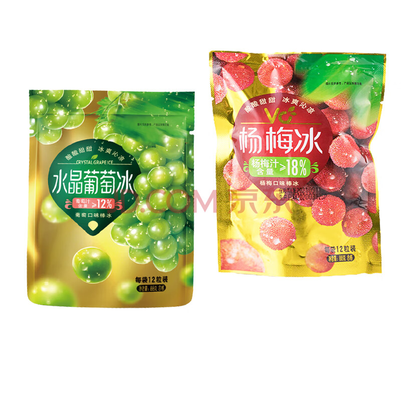 宏宝莱水晶葡萄冰 酸甜葡萄味/杨梅味冰棍冷饮冲泡冰球12粒/包 宏宝莱