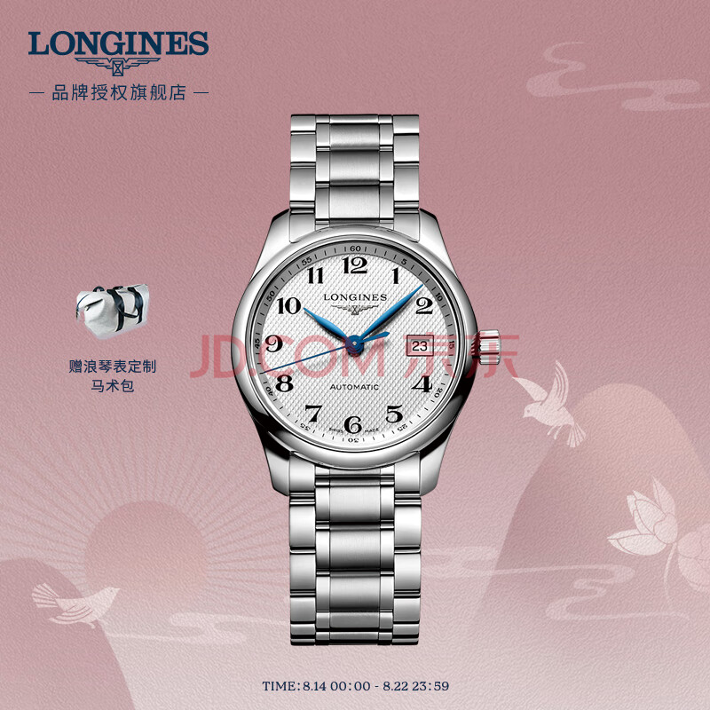 浪琴(Longines)瑞士手表 名匠系列 机械钢带女表 L22574786